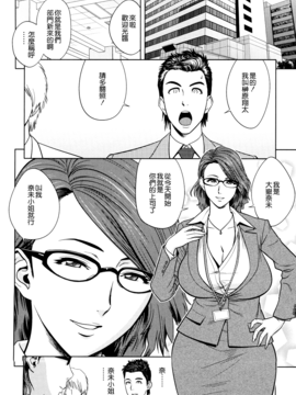 [辰波要徳] twin Milf 2_095