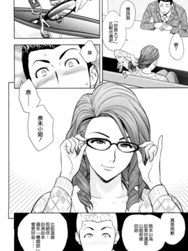 [辰波要徳] twin Milf 2_103