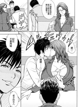 [辰波要徳] twin Milf 2_104
