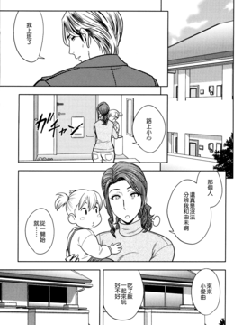 [辰波要徳] twin Milf 2_120