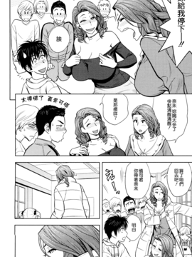 [辰波要徳] twin Milf 2_145