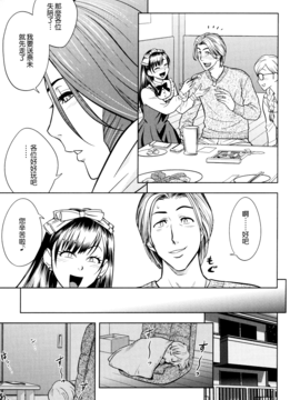 [辰波要徳] twin Milf 2_146