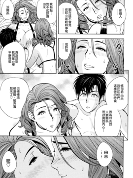 [辰波要徳] twin Milf 2_148