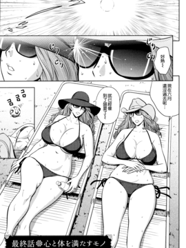[辰波要徳] twin Milf 2_156