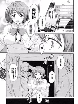 [viento campanilla (すずはねすず)] hmhm (魔法少女まどか☆マギカ)_003