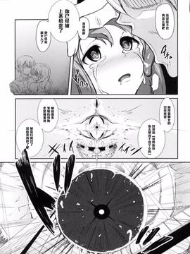 [viento campanilla (すずはねすず)] hmhm (魔法少女まどか☆マギカ)_005