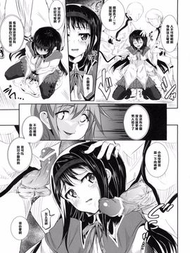 [viento campanilla (すずはねすず)] hmhm (魔法少女まどか☆マギカ)_009