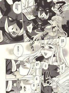 [シャルロット・ココ (ゆきやなぎ)] ゆきやなぎの本37 豚と女騎士_005
