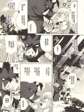 [シャルロット・ココ (ゆきやなぎ)] ゆきやなぎの本37 豚と女騎士_006