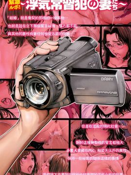 [LINDA] ホントノオクサマ～浮気常習犯の妻たち～_005