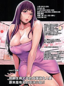 [LINDA] ホントノオクサマ～浮気常習犯の妻たち～_006