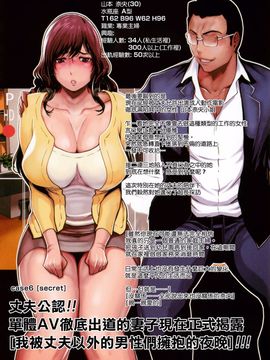 [LINDA] ホントノオクサマ～浮気常習犯の妻たち～_052
