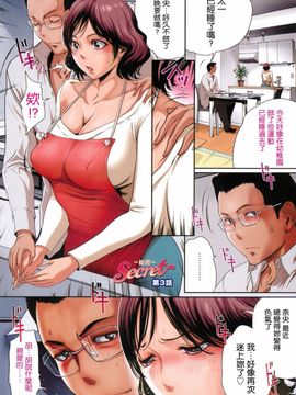 [LINDA] ホントノオクサマ～浮気常習犯の妻たち～_069
