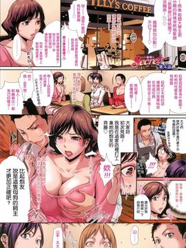 [LINDA] ホントノオクサマ～浮気常習犯の妻たち～_077