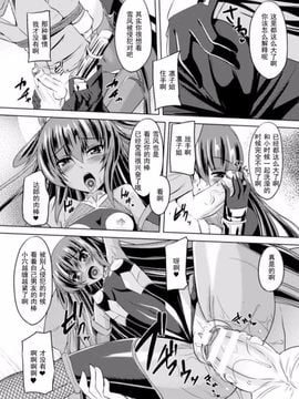 [ゴンざぶろー] 対魔忍ユキカゼ 対魔忍は淫獄に沈む#10_003