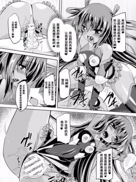 [ゴンざぶろー] 対魔忍ユキカゼ 対魔忍は淫獄に沈む#10_008