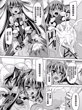 [ゴンざぶろー] 対魔忍ユキカゼ 対魔忍は淫獄に沈む#10_009