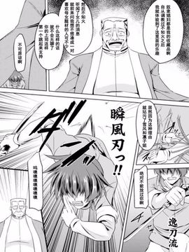 [ゴンざぶろー] 対魔忍ユキカゼ 対魔忍は淫獄に沈む#10_014