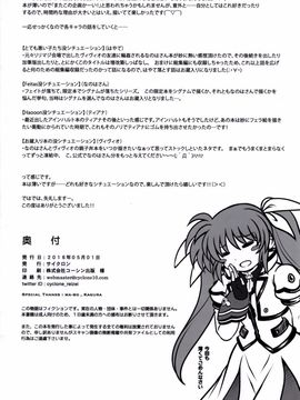[Cyclone (Izumi, Reizei)] Welcome!! 没シチュエーション部屋2_007
