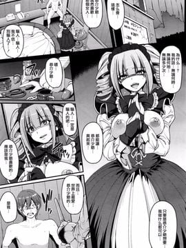 [荒岸来歩] 最速!! 送迎メイドバトル! 後編 (COMIC 阿吽 2016年6月号)