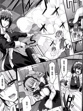 [荒岸来歩] 最速!! 送迎メイドバトル! 後編 (COMIC 阿吽 2016年6月号)_004