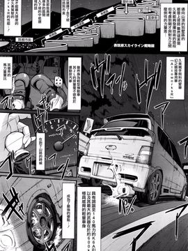 [荒岸来歩] 最速!! 送迎メイドバトル! 後編 (COMIC 阿吽 2016年6月号)_006