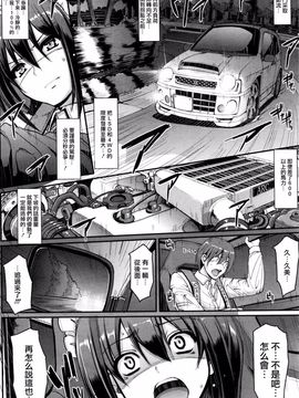 [荒岸来歩] 最速!! 送迎メイドバトル! 後編 (COMIC 阿吽 2016年6月号)_007