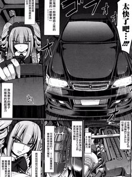 [荒岸来歩] 最速!! 送迎メイドバトル! 後編 (COMIC 阿吽 2016年6月号)_008