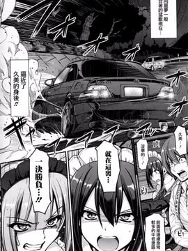 [荒岸来歩] 最速!! 送迎メイドバトル! 後編 (COMIC 阿吽 2016年6月号)_009
