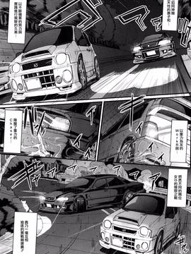 [荒岸来歩] 最速!! 送迎メイドバトル! 後編 (COMIC 阿吽 2016年6月号)_010