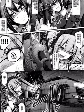 [荒岸来歩] 最速!! 送迎メイドバトル! 後編 (COMIC 阿吽 2016年6月号)_011