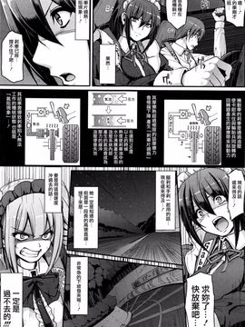 [荒岸来歩] 最速!! 送迎メイドバトル! 後編 (COMIC 阿吽 2016年6月号)_012