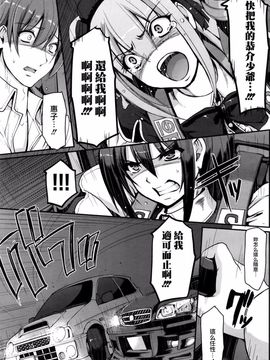 [荒岸来歩] 最速!! 送迎メイドバトル! 後編 (COMIC 阿吽 2016年6月号)_014
