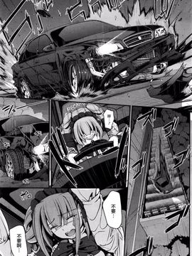 [荒岸来歩] 最速!! 送迎メイドバトル! 後編 (COMIC 阿吽 2016年6月号)_016