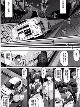 [荒岸来歩] 最速!! 送迎メイドバトル! 後編 (COMIC 阿吽 2016年6月号)_017