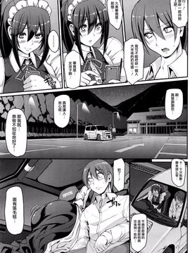 [荒岸来歩] 最速!! 送迎メイドバトル! 後編 (COMIC 阿吽 2016年6月号)_018