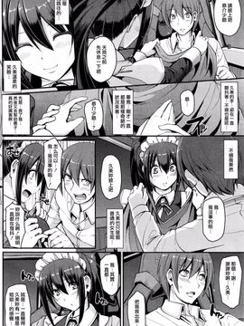 [荒岸来歩] 最速!! 送迎メイドバトル! 後編 (COMIC 阿吽 2016年6月号)_019