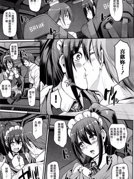 [荒岸来歩] 最速!! 送迎メイドバトル! 後編 (COMIC 阿吽 2016年6月号)_020