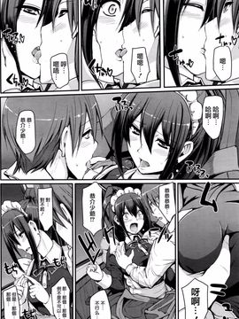 [荒岸来歩] 最速!! 送迎メイドバトル! 後編 (COMIC 阿吽 2016年6月号)_021
