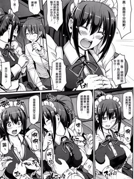 [荒岸来歩] 最速!! 送迎メイドバトル! 後編 (COMIC 阿吽 2016年6月号)_022