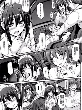 [荒岸来歩] 最速!! 送迎メイドバトル! 後編 (COMIC 阿吽 2016年6月号)_026