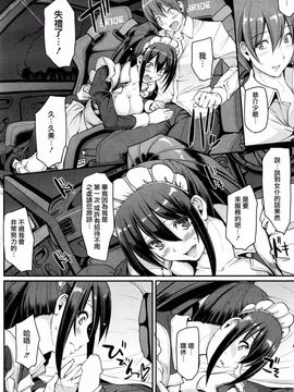 [荒岸来歩] 最速!! 送迎メイドバトル! 後編 (COMIC 阿吽 2016年6月号)_027