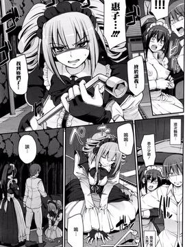 [荒岸来歩] 最速!! 送迎メイドバトル! 後編 (COMIC 阿吽 2016年6月号)_042