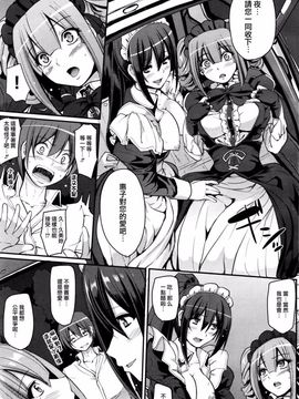 [荒岸来歩] 最速!! 送迎メイドバトル! 後編 (COMIC 阿吽 2016年6月号)_044