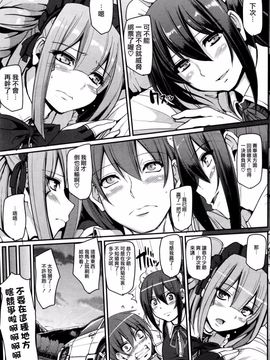 [荒岸来歩] 最速!! 送迎メイドバトル! 後編 (COMIC 阿吽 2016年6月号)_052