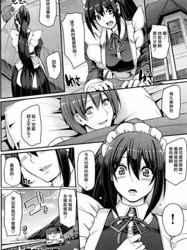 [荒岸来歩] 最速!! 送迎メイドバトル! 後編 (COMIC 阿吽 2016年6月号)_053