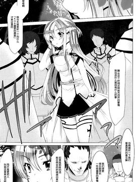[ワッフル同盟犬 (田中竕)] WRONG ROUTE (ソードアート・オンライン)_005
