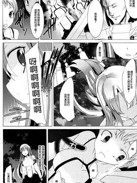 [ワッフル同盟犬 (田中竕)] WRONG ROUTE (ソードアート・オンライン)_006