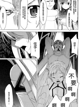 [ワッフル同盟犬 (田中竕)] WRONG ROUTE (ソードアート・オンライン)_007