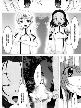 [ワッフル同盟犬 (田中竕)] WRONG ROUTE (ソードアート・オンライン)_016